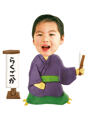 落語家