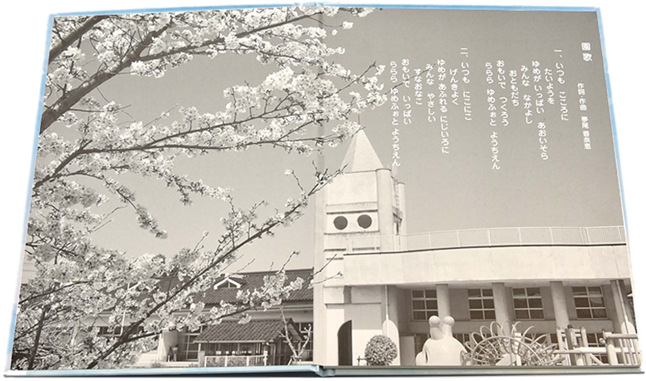 卒園アルバムサンプルイメージ:見返し