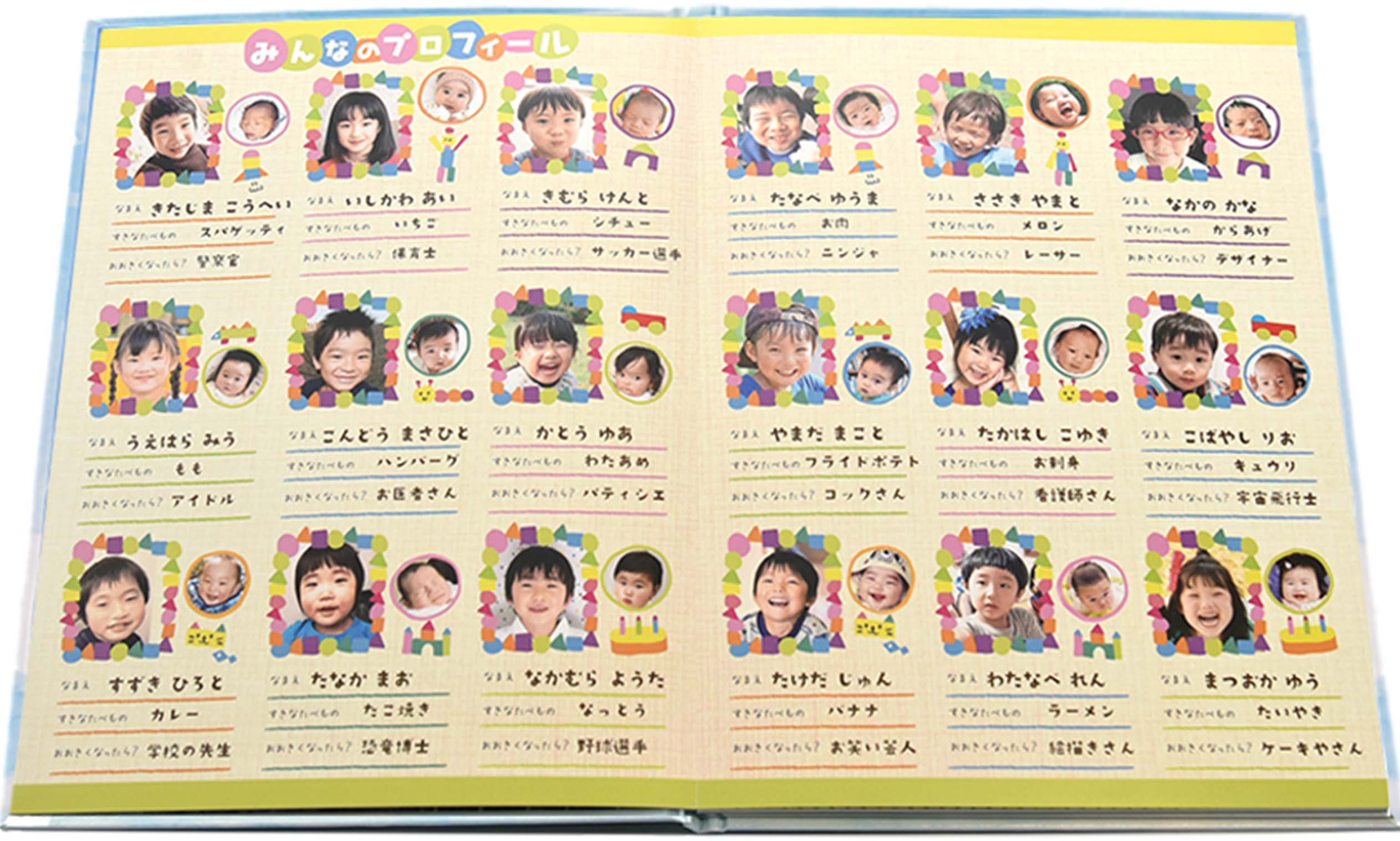 卒園アルバムサンプルイメージ:写真カラーページ