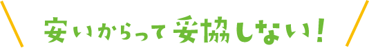 長期保存に適した印刷方法を採用