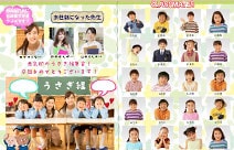 アルバム作成ソフトで作る 卒園アルバム Com