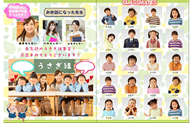 らくらく制作ソフト なぜ夢ふぉと 卒園アルバム Com らくらく制作ソフト なぜ夢ふぉと 卒園アルバム Com