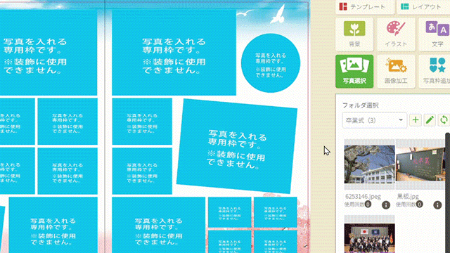 写真を配置1