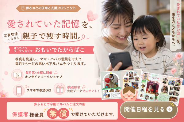 おもいでたからばこOfficialサイト