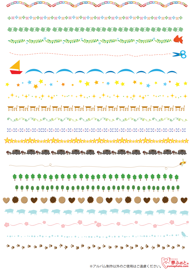 手作り卒園アルバムでも使える 罫線のイラスト素材 デザイン素材 卒園アルバム Com