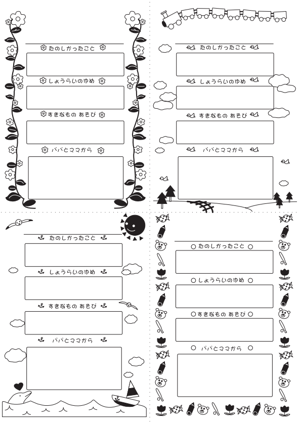 卒園アルバムの白黒文集用イラスト素材 テンプレート デザイン素材 卒園アルバム Com