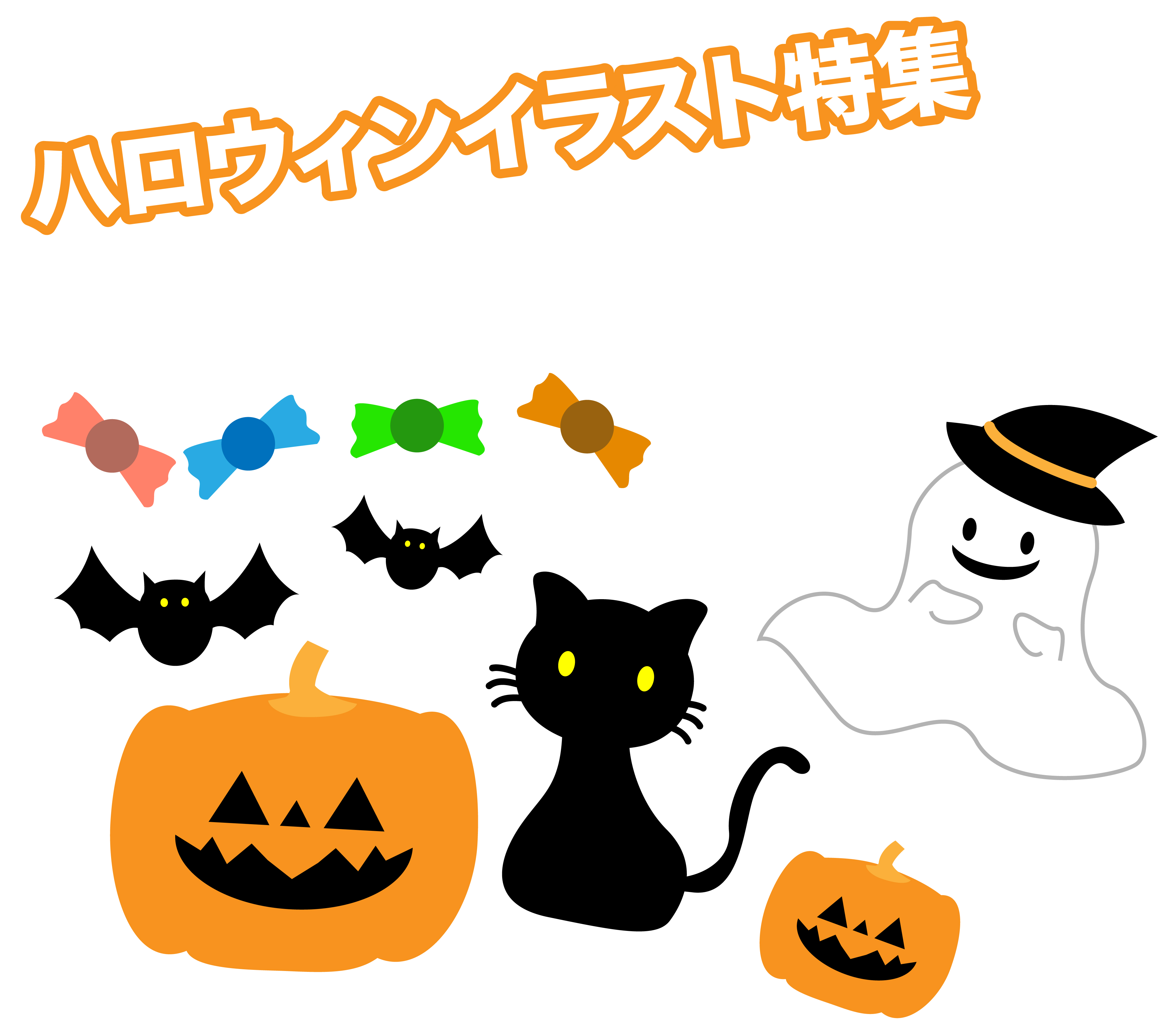 卒園アルバムで使えるハロウィンイラスト素材特集 卒園アルバム Com