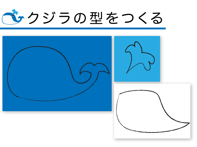 卒園アルバムの個人写真ページで使えるクジラの今昔デザインの作り方 デザインアイデア 卒園アルバム Com