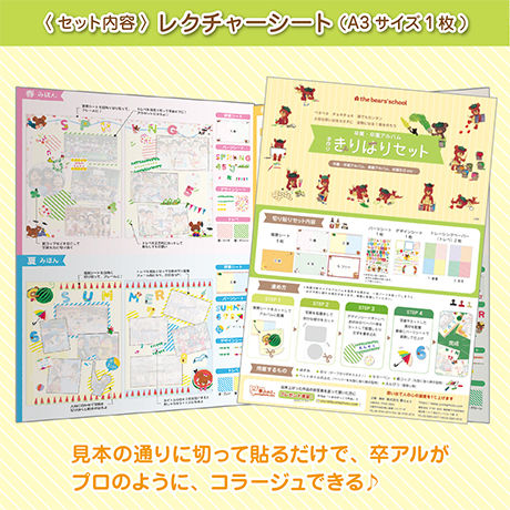 レクチャーシート