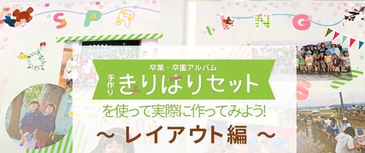 くまのがっこうきりはリセットレイアウト編アイキャッチ