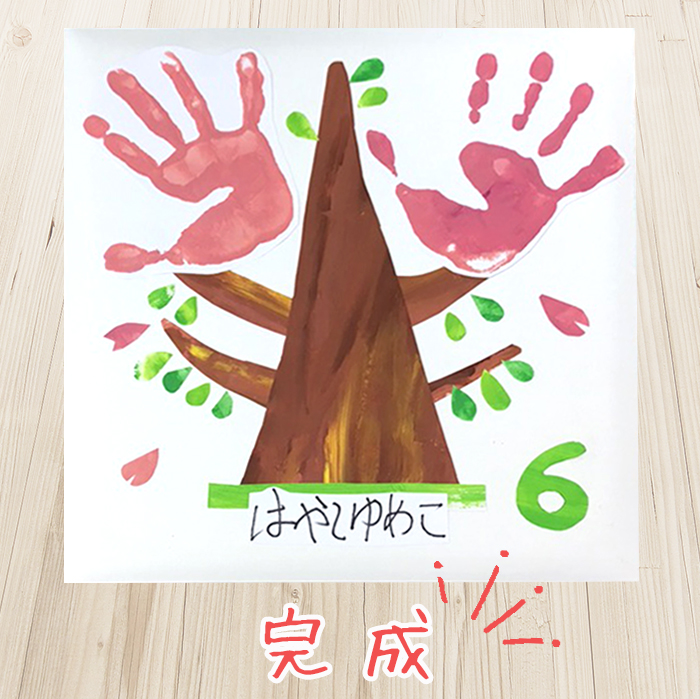 完成