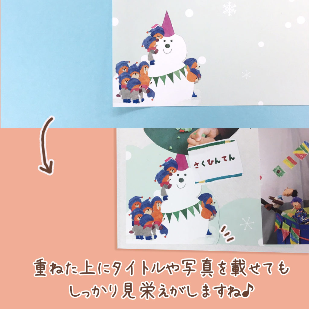 背景シートのイラストを切り抜いて重ねているところ3
