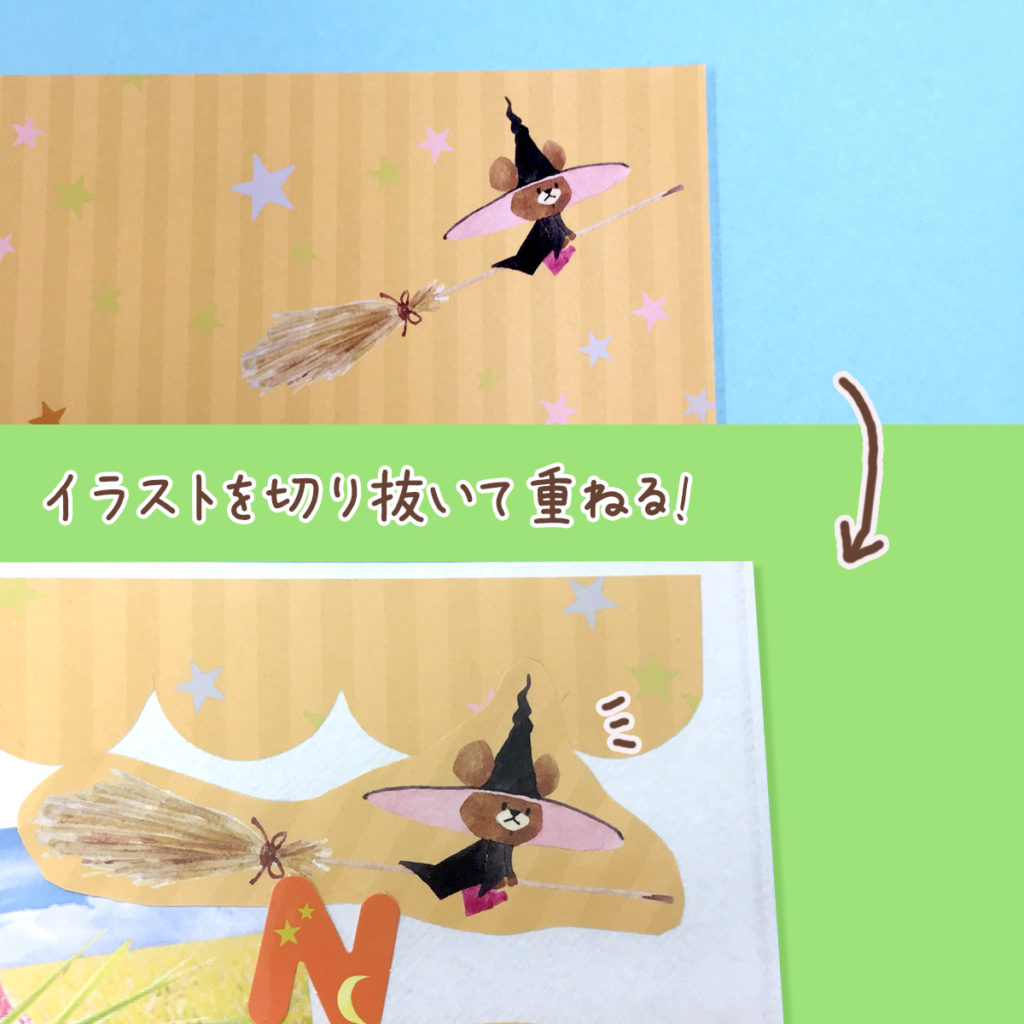 背景シートのイラストを切り抜いて重ねているところ1