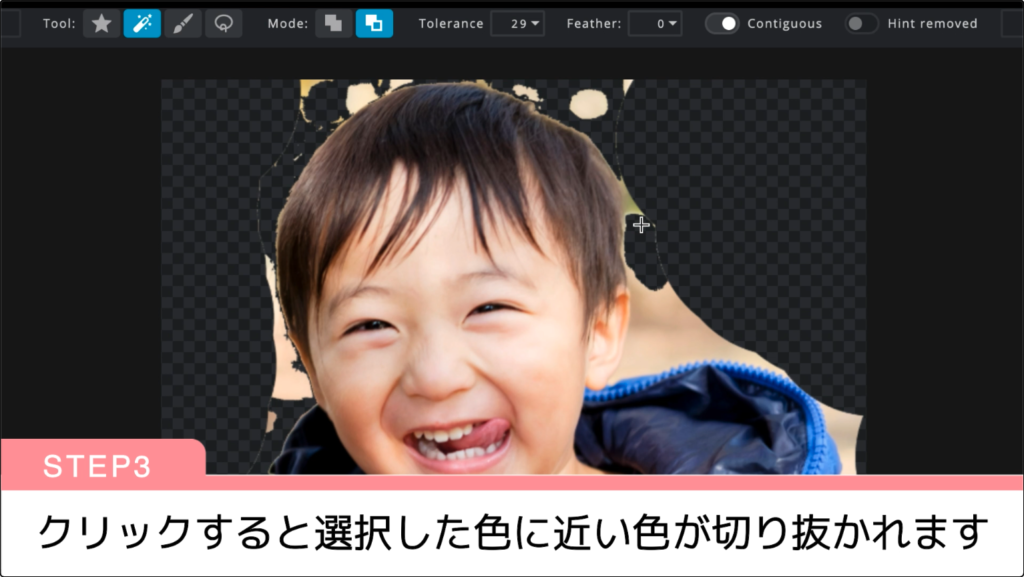 写真 の 人物 だけ を 切り取る パソコンで写真から人物を切り抜く方法【PIXLR EDITOR】 – 卒園アルバム.com